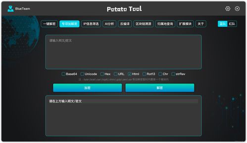 一鍵解密 網(wǎng)絡(luò)安全新神器，重塑信息安全防護(hù)新高度