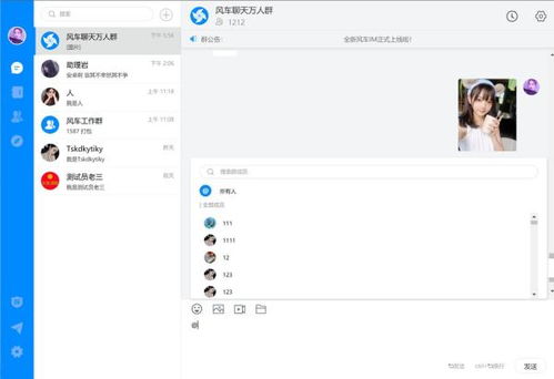 風(fēng)車IM即時(shí)通訊私有云 打造獨(dú)立部署的安全聊天解決方案