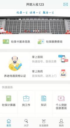 易?；ヂ?lián)產(chǎn)品入選 &ldquo;互聯(lián)網(wǎng)+人社&rdquo;實(shí)踐案例 將作為行業(yè)典范向全國(guó)推廣